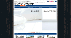 Desktop Screenshot of ai-asset.co.jp